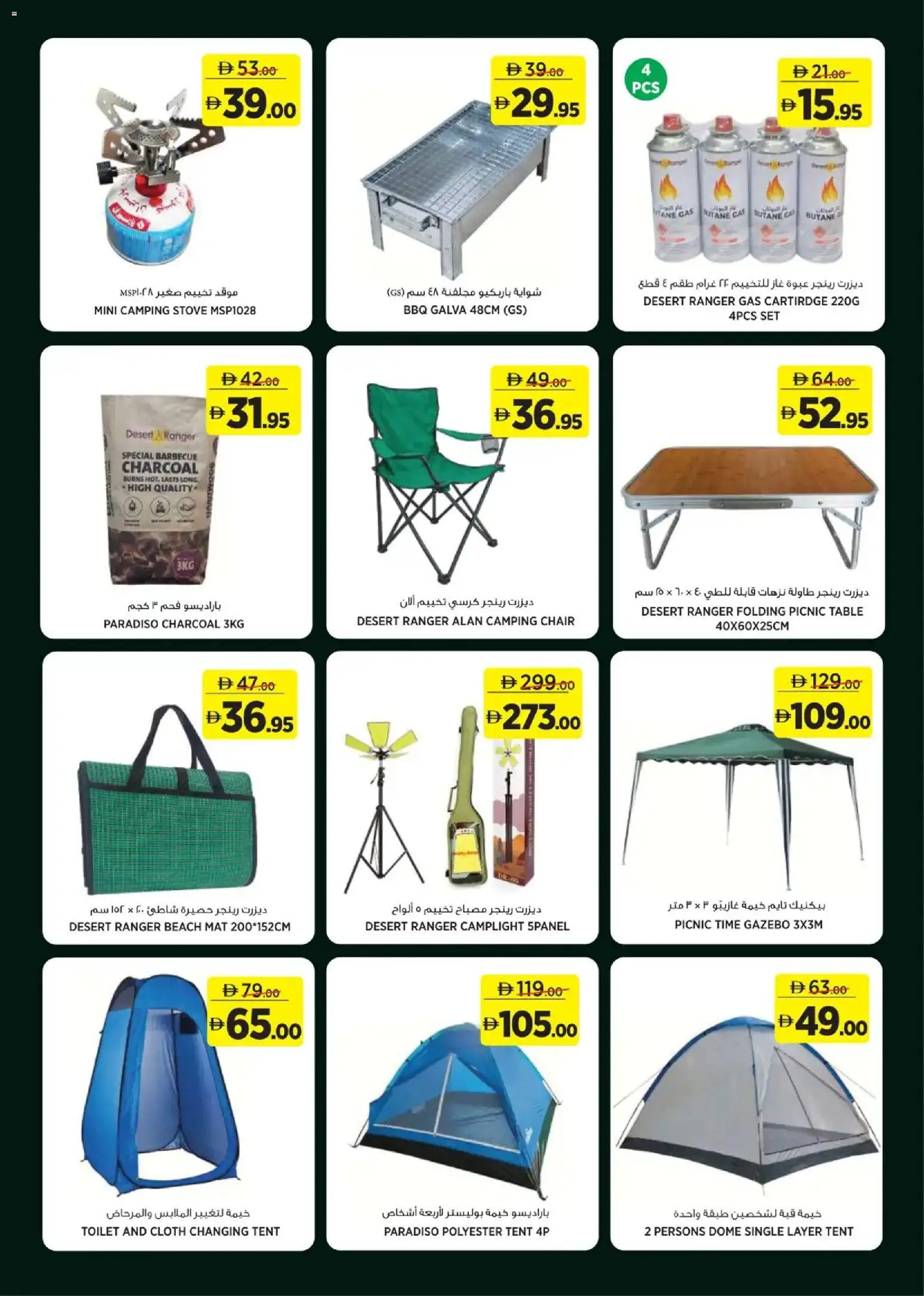 {H1} | Page: 21 | Products: Table, Chair, Stove, Toilet