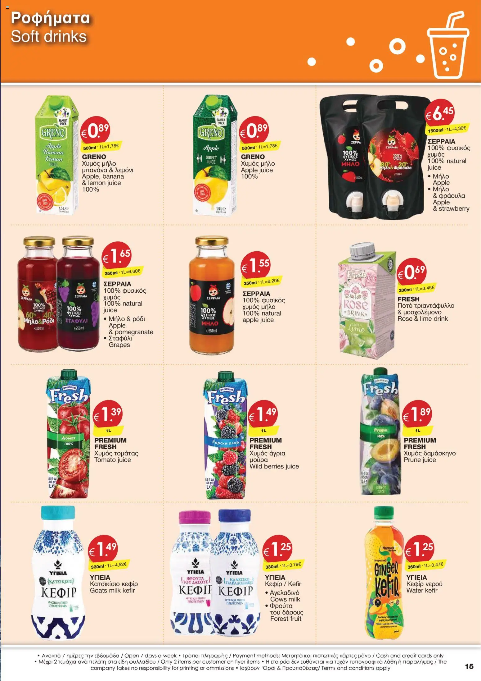 Super Discount Store φυλλαδιο – σε ισχύ από 30/10/2026 | Σελίδα: 15