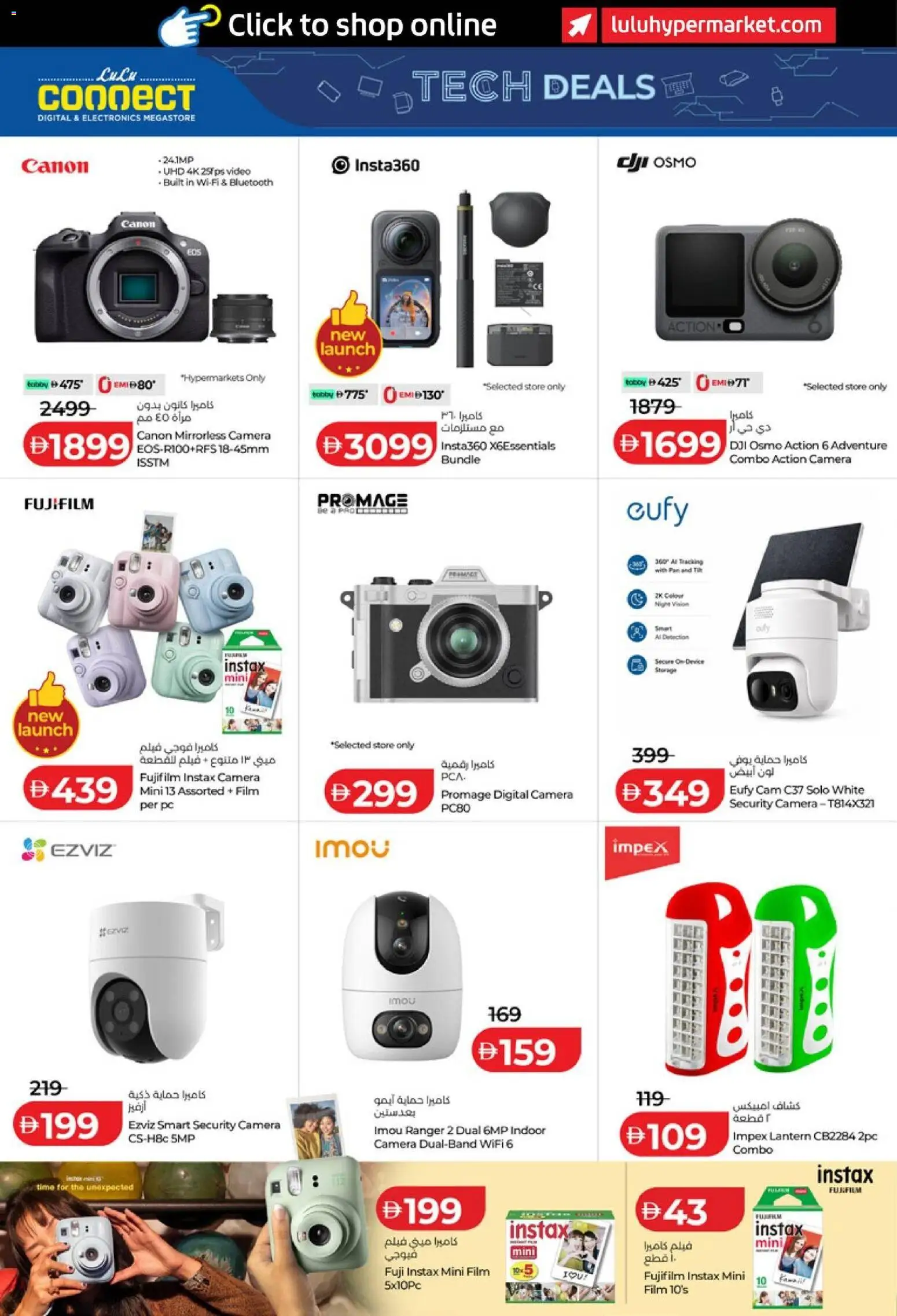 {H1} | Page: 11 | Products: Camera, Lantern, PC