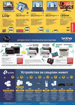 Преглед на Технополис брошура - Офертите са валидни от 27.08.2026 | Страница: 11 | Продукти: Телефон, Камера, USB, Рутер