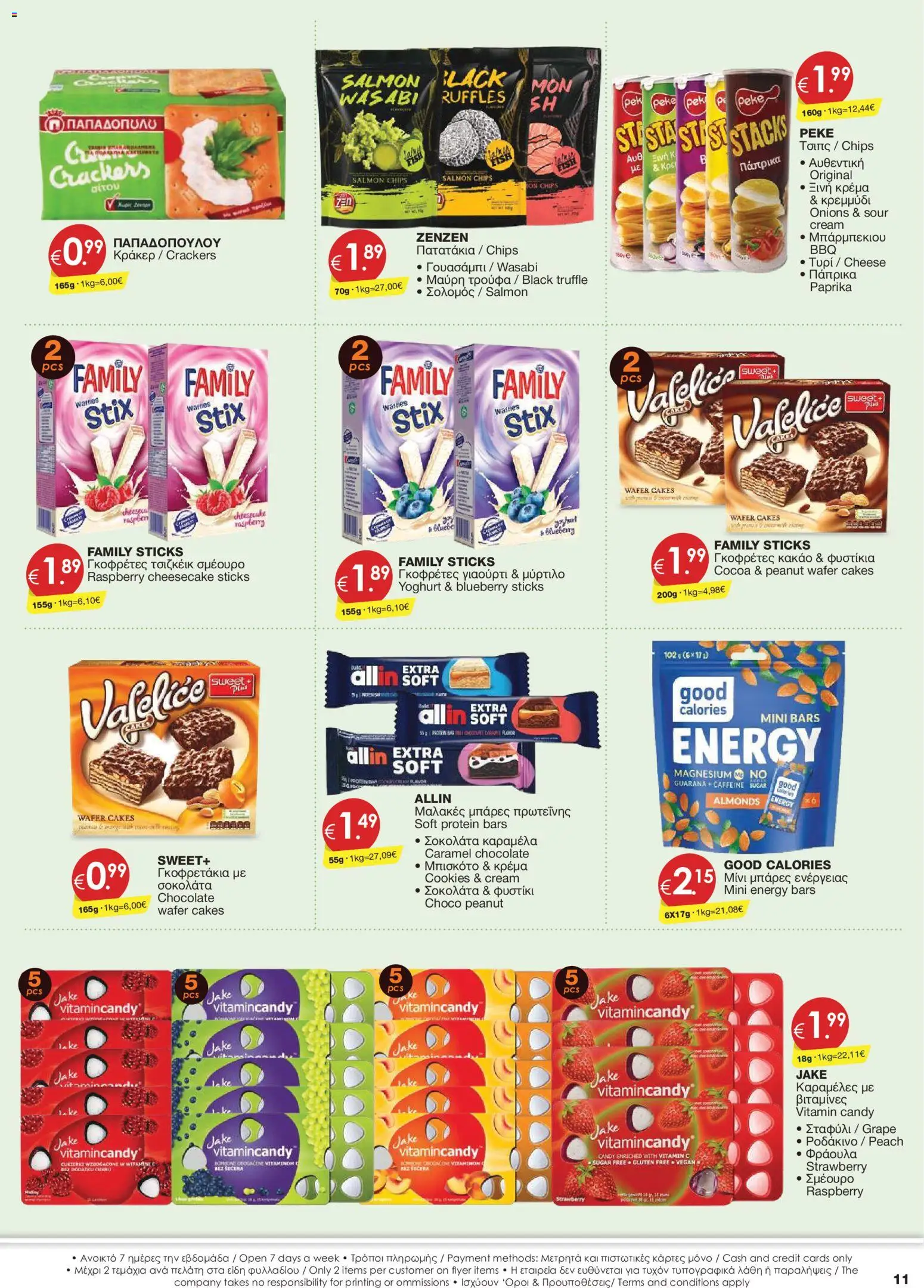 Super Discount Store φυλλαδιο – σε ισχύ από 30/10/2026 | Σελίδα: 11 | Προϊόντα: Wasabi