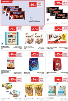 Preview of Carrefour catalogue valid from 25.05.2026 | Page: 12