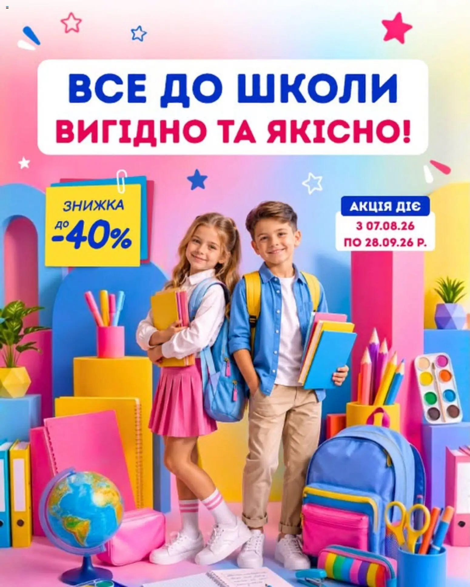 Таврия в Kаталог - дійснийкції з 07.08.2026 | Сторінка: 1