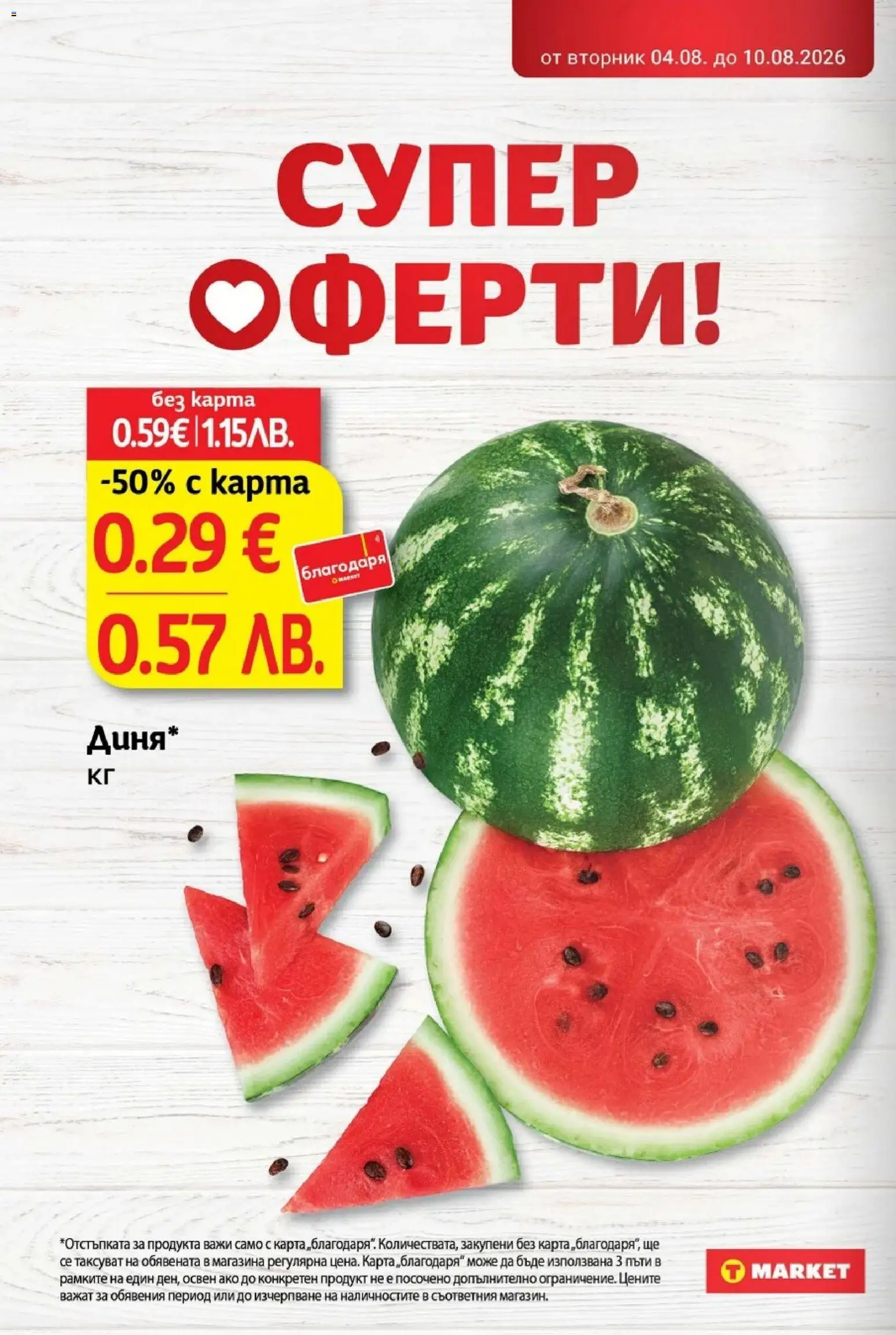 {H1} | Страница: 8