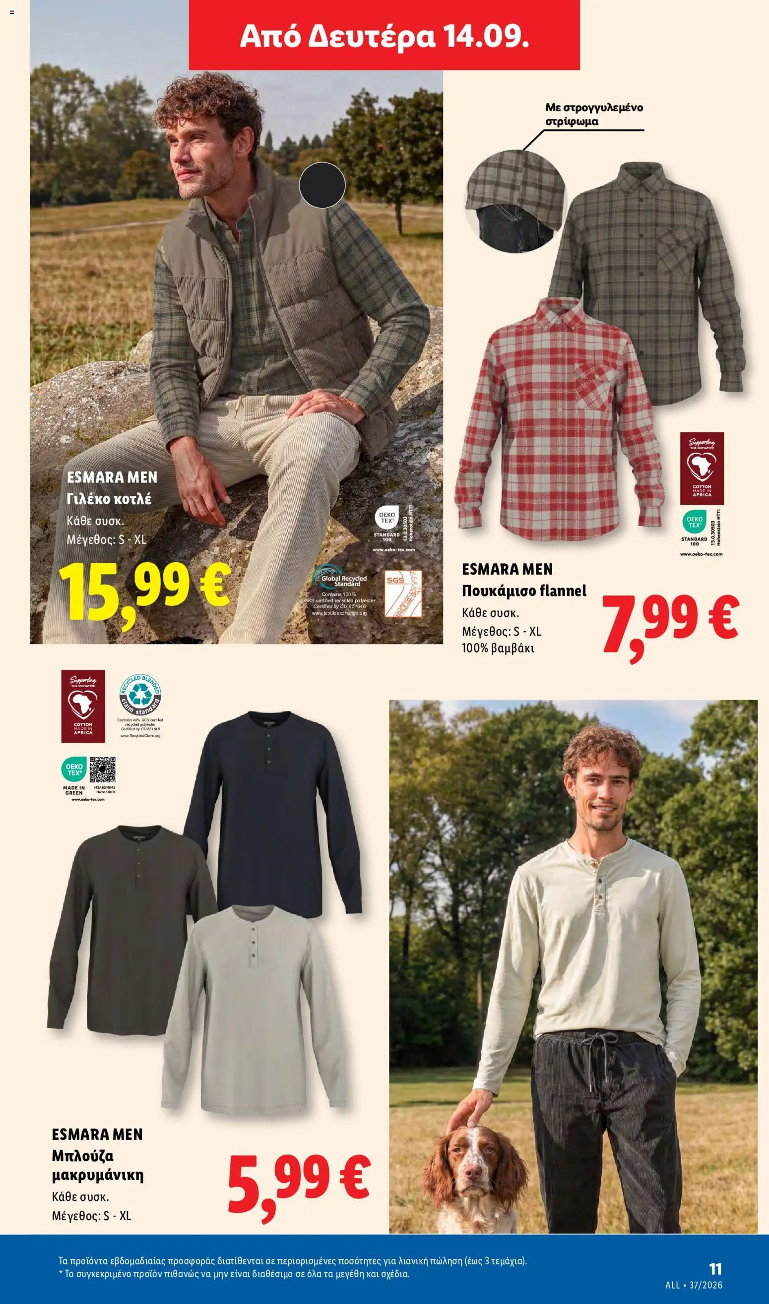 Lidl Φυλλάδιο - σε ισχύ από 10/09/2026 | Σελίδα: 41