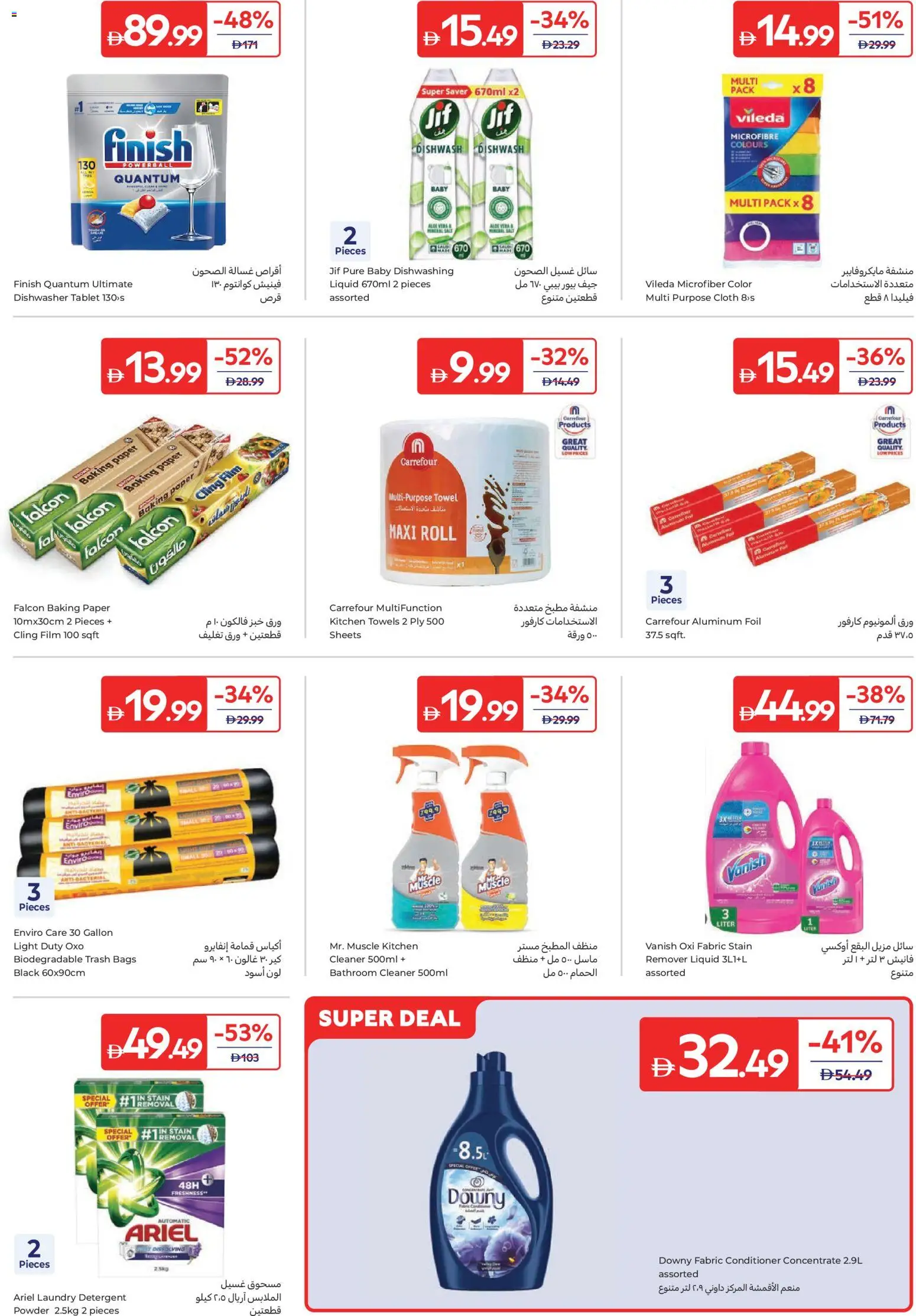 {H1} | Page: 21 | Products: Μια σχάρα, Kidneybønner, Πούδρα, Αφροντούζ