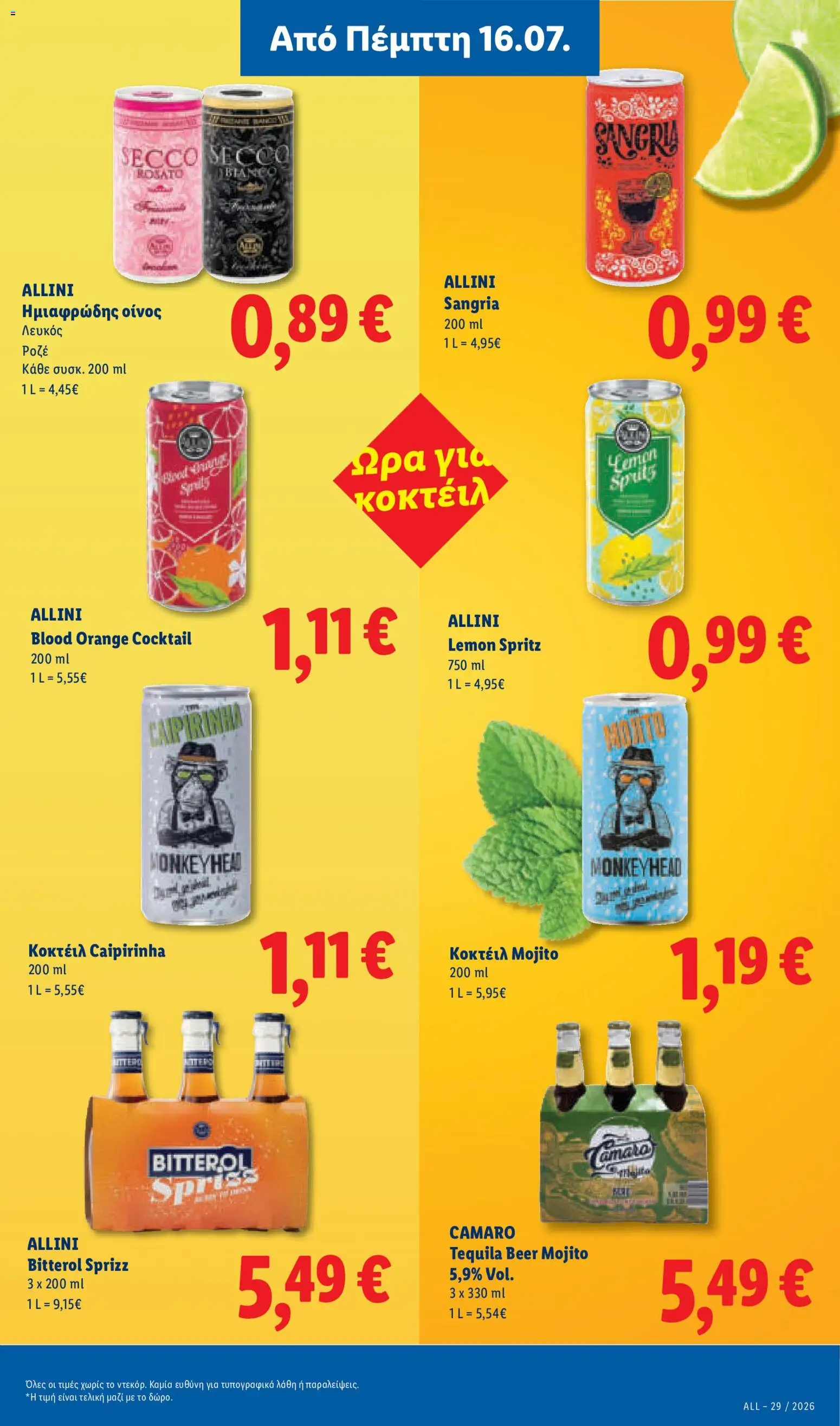 Lidl Φυλλάδιο - σε ισχύ από 16/07/2026 | Σελίδα: 25 | Προϊόντα: Κοκτέιλ, Tequila, Bitterol