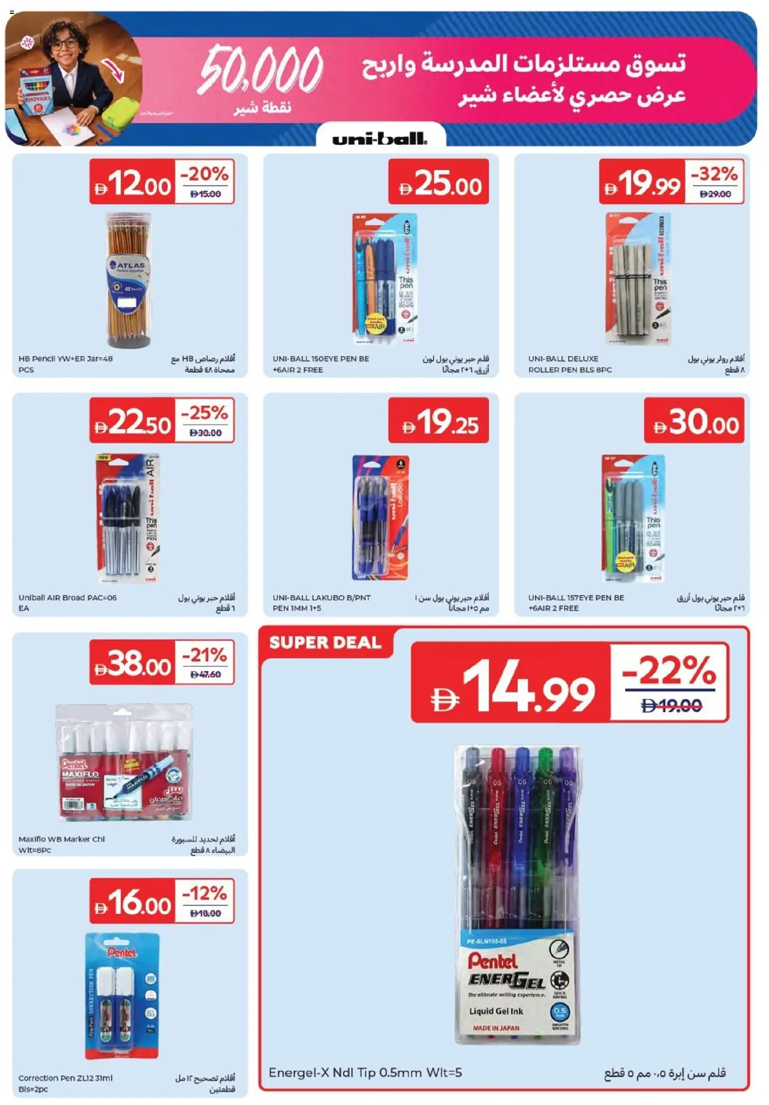 {H1} | Page: 17 | Products: Pencil, Pen