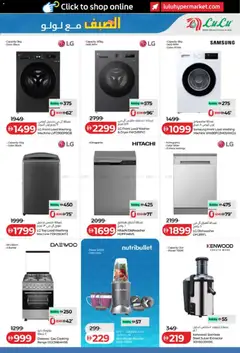 Preview of Lulu Hypermarket catalogue valid from 24.04.2026 | Page: 9 | Products: Müslibarer, Kidneybønner, Bain de bouche, Spillekonsol