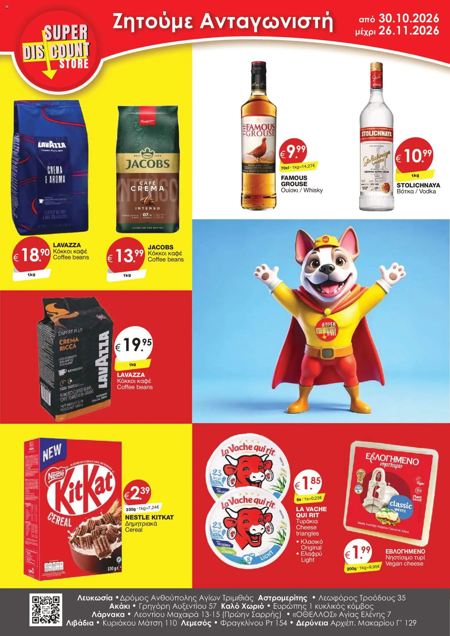 Super Discount Store φυλλαδιο – σε ισχύ από 30/10/2026 | Σελίδα: 1