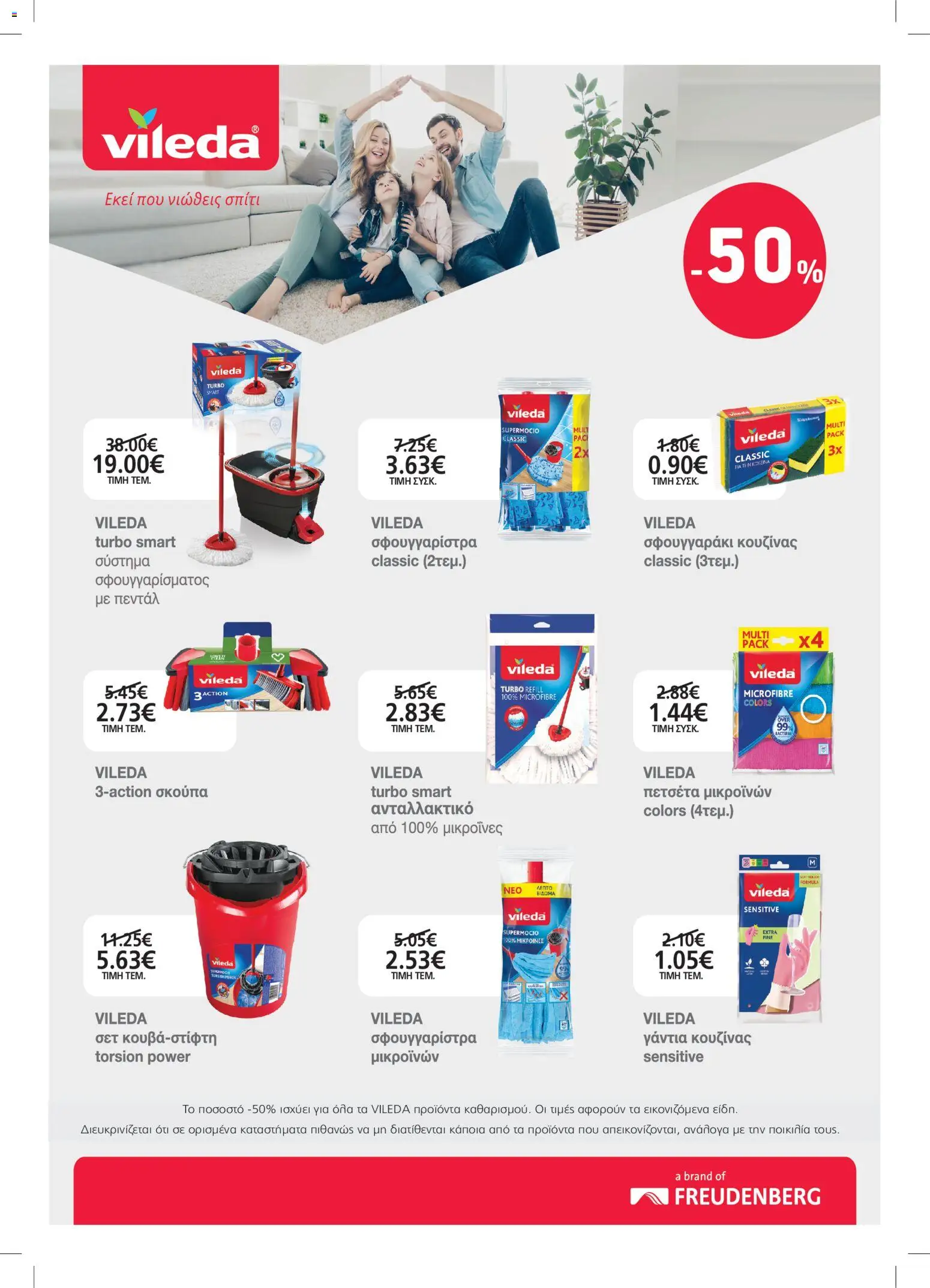 METRO Cash & Carry Φυλλάδιο - σε ισχύ από 21/10/2026 | Σελίδα: 3