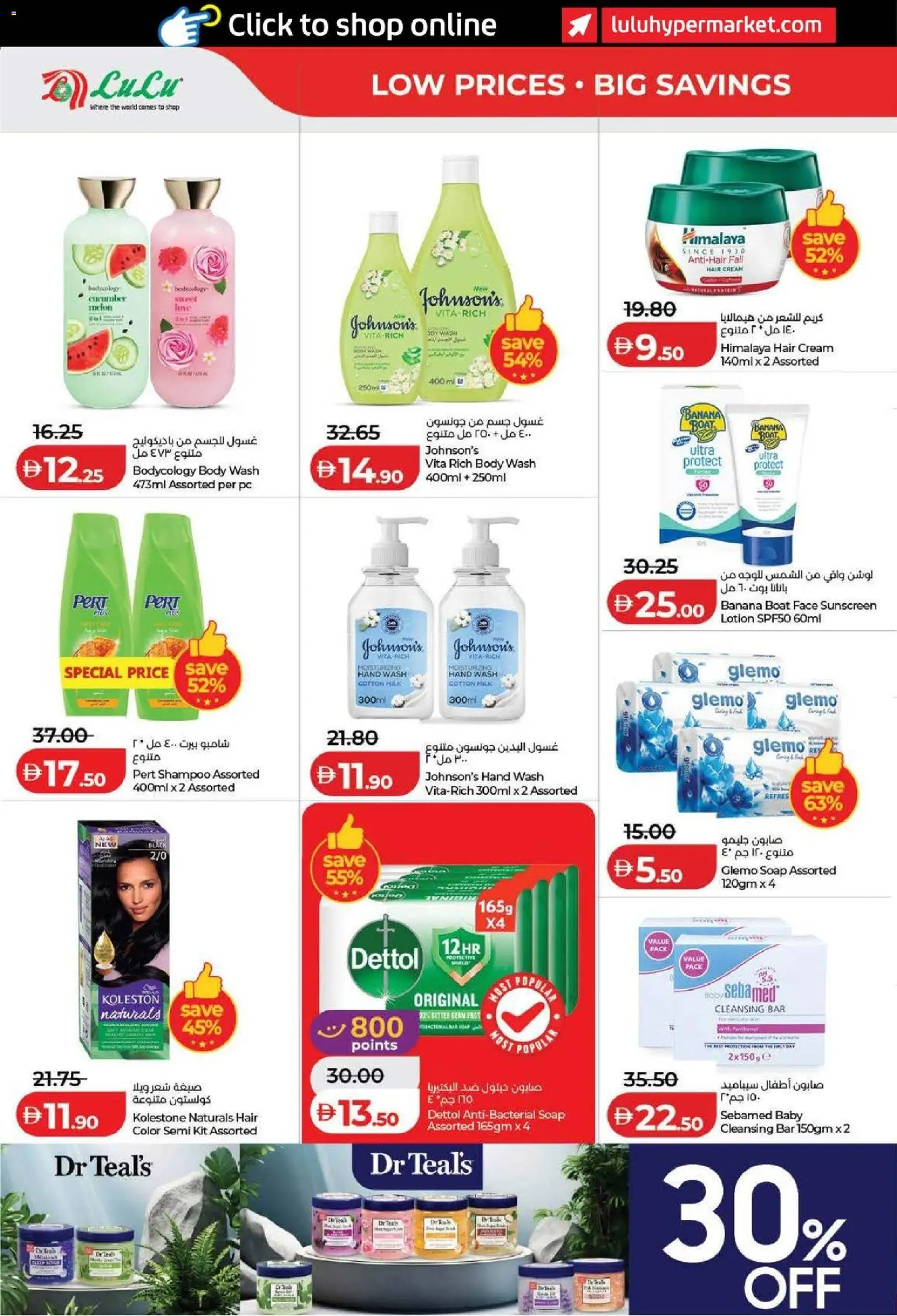 {H1} | Page: 30 | Products: Myčka, Хладилник, Κρέμα σώματος, Καλώδιο