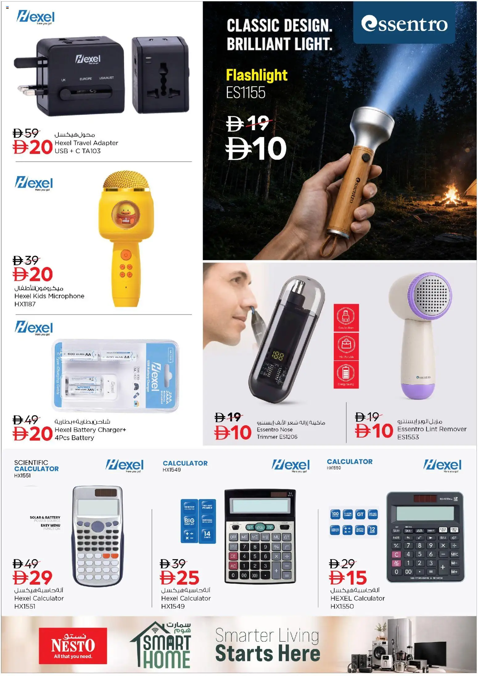 {H1} | Page: 8 | Products: Cable, Microphone, USB, Battery