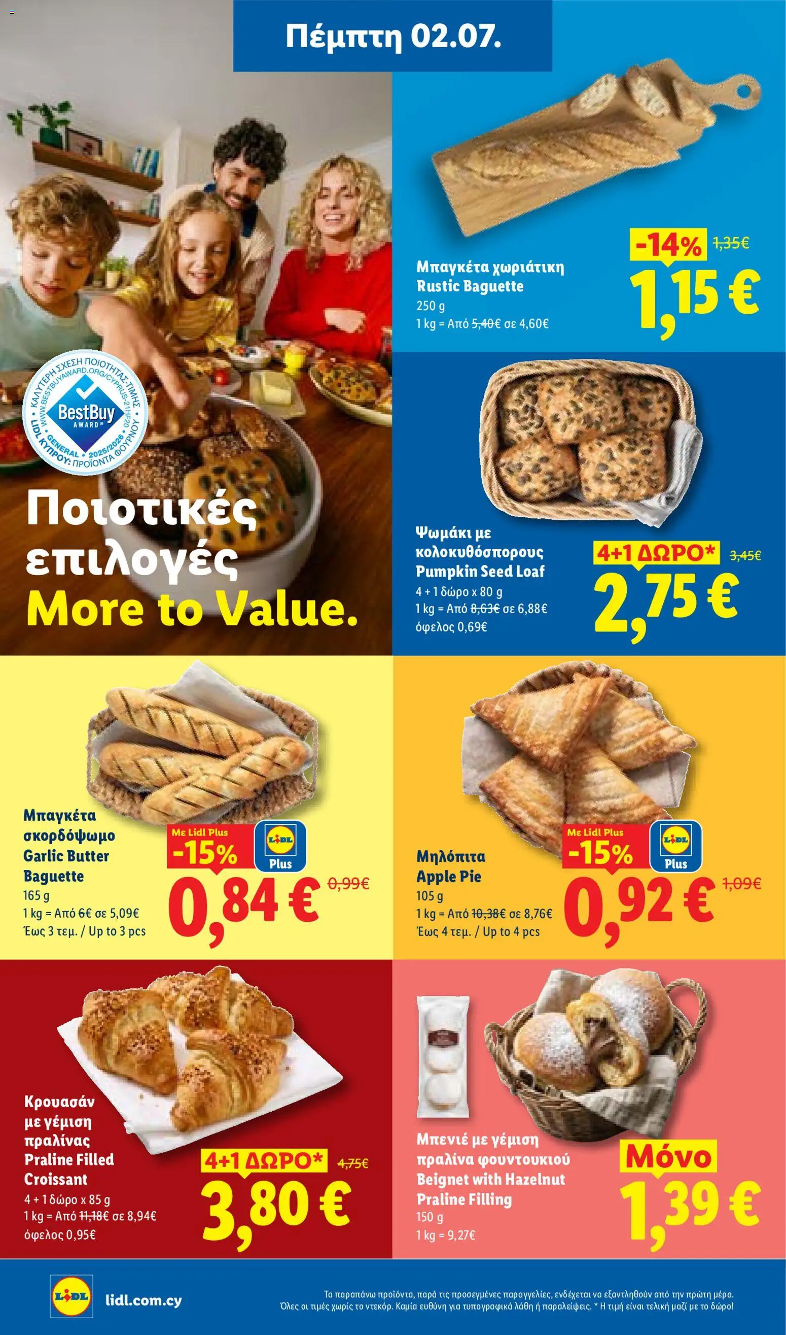 Lidl φυλλαδιο – σε ισχύ από 02/07/2026 | Σελίδα: 10