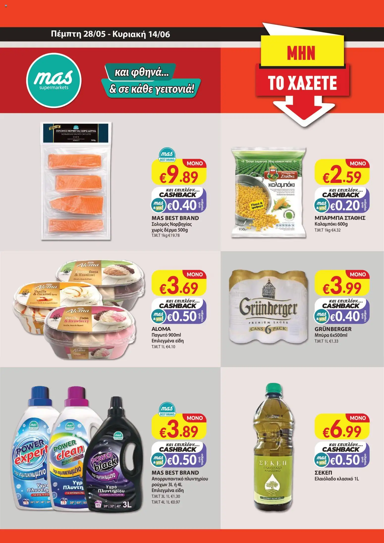 Mas Supermarkets φυλλαδιο – σε ισχύ από 28.05.2026 | Σελίδα: 1