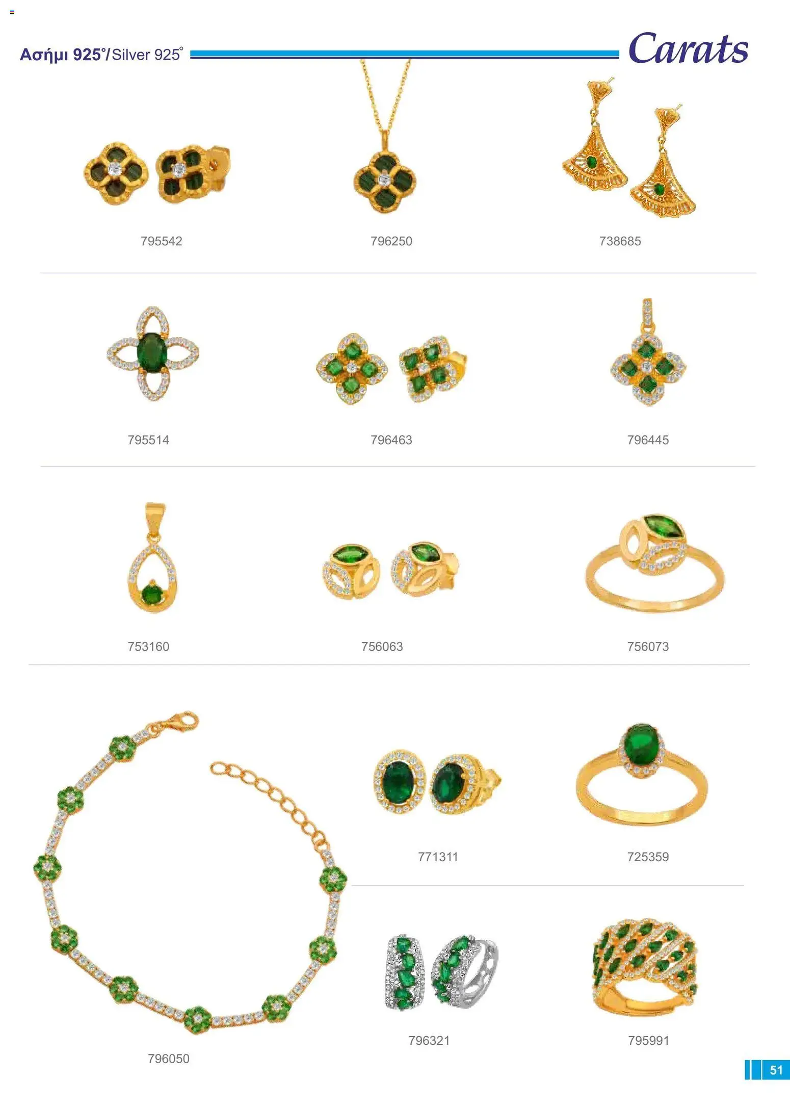 Carats Jewellers φυλλαδιο – σε ισχύ από 18/09/2026 | Σελίδα: 47