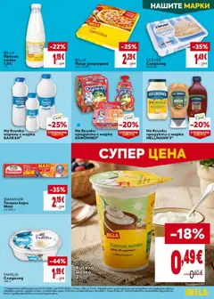 Преглед на Билла Cедмична брошура - Офертите са валидни от 01.10.2026 | Страница: 17