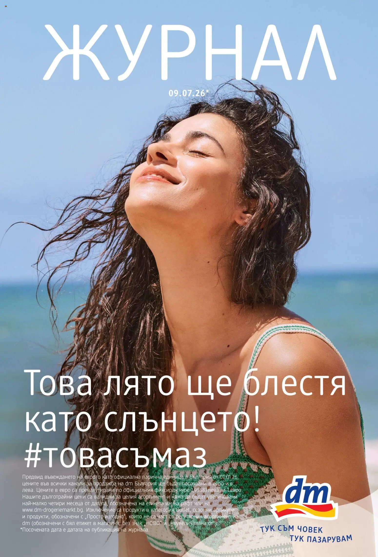 {H1} | Страница: 1 | Продукти: Рафт