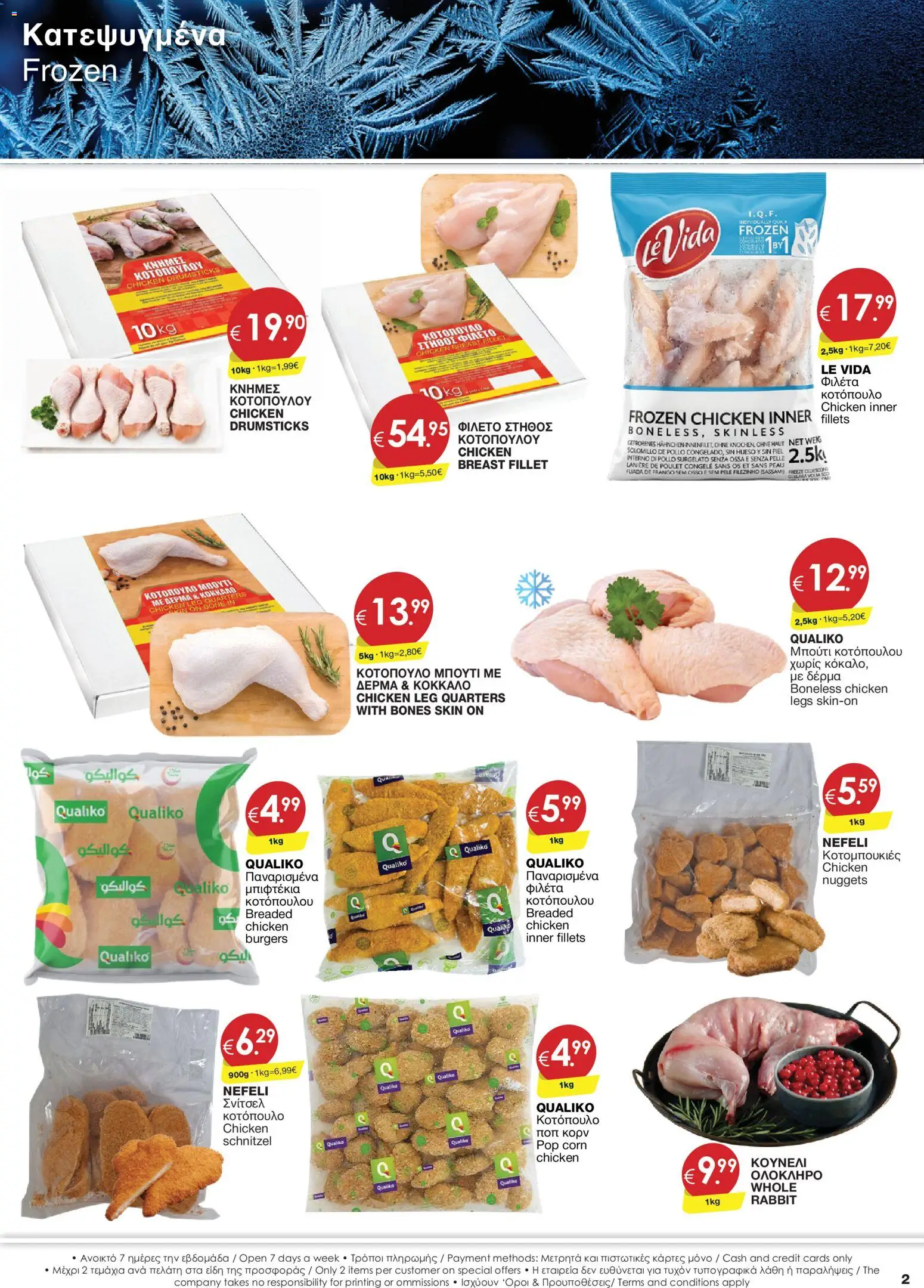 Super Discount Store φυλλαδιο – σε ισχύ από 05.05.2026 | Σελίδα: 2