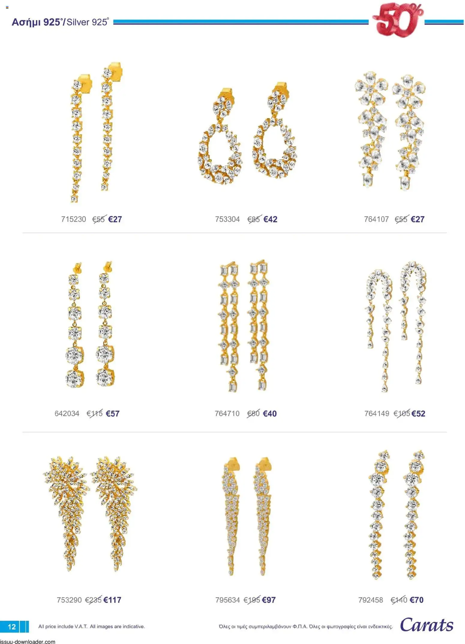Carats Jewellers φυλλαδιο – σε ισχύ από 01/08/2026 | Σελίδα: 12