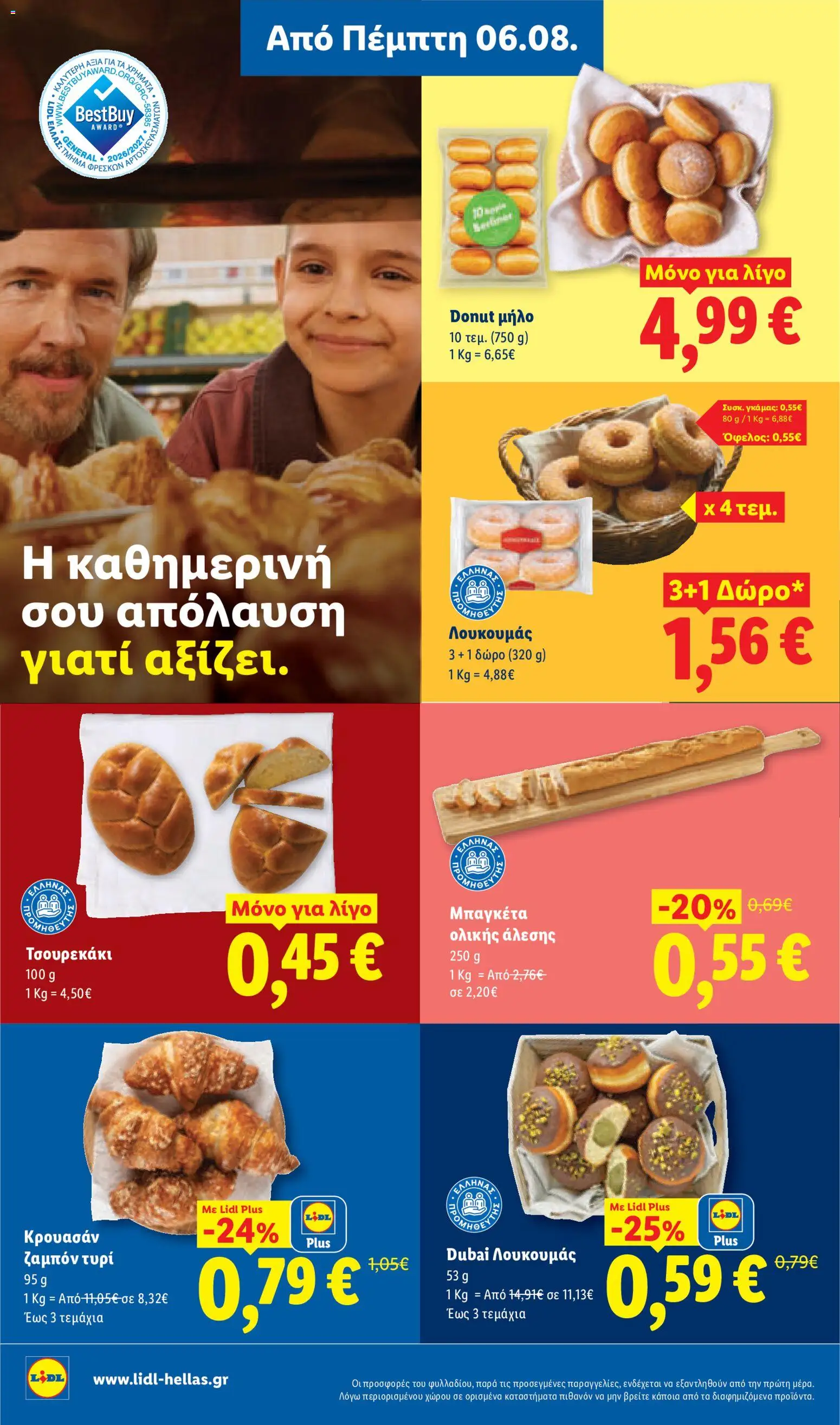  | Σελίδα: 8