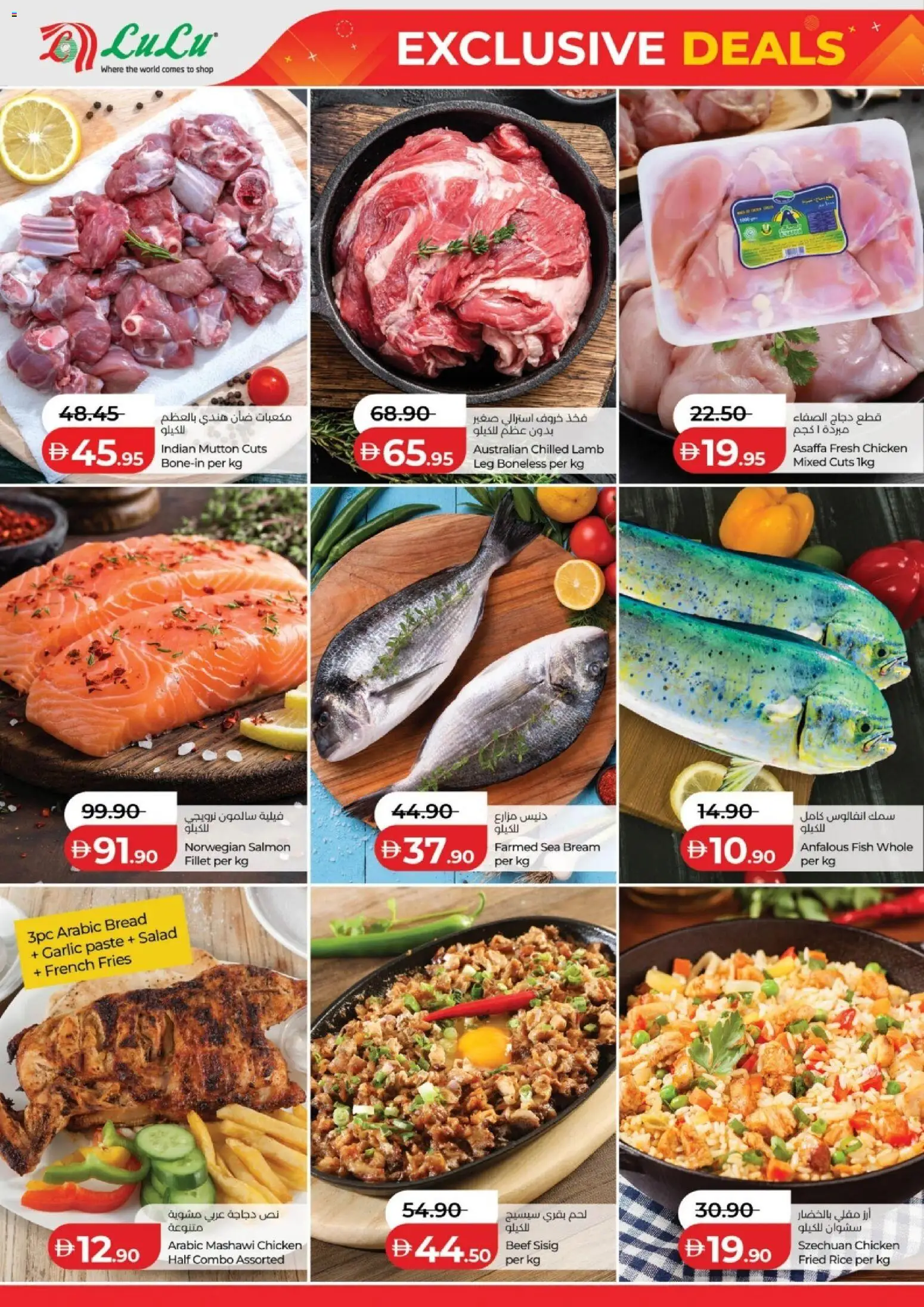 {H1} | Page: 2 | Products: Bread, Chicken, Fish, Salad