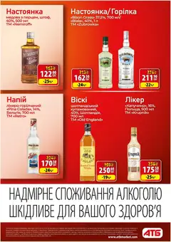 АТБ акції дійснийкції з 21.10.2026 | Сторінка: 37
