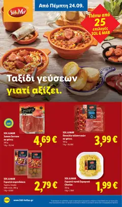 SOL & MAR Γεμιστά νωπά ζυμαρικά Chorizo, Γεμιστά νωπά ζυμαρικά Chorizo - Προεπισκόπηση φυλλαδίου από το κατάστημα Lidl,  σε ισχύ από 24/09/2026 | Σελίδα: 26