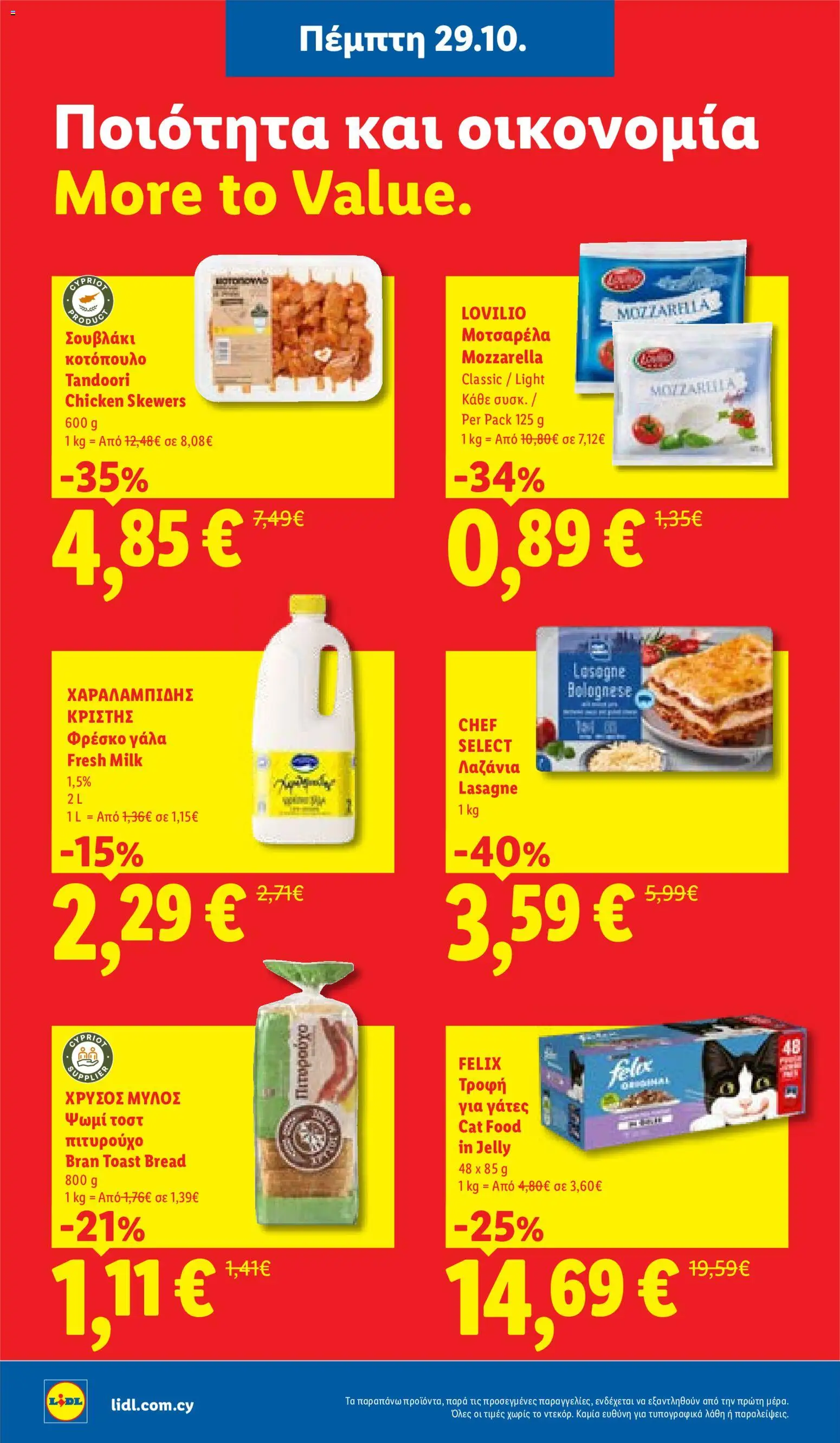 Lidl Φυλλάδιο Λεμεσός - Ηλία Καννάουρου 61 – σε ισχύ από 29/10/2026 | Σελίδα: 2
