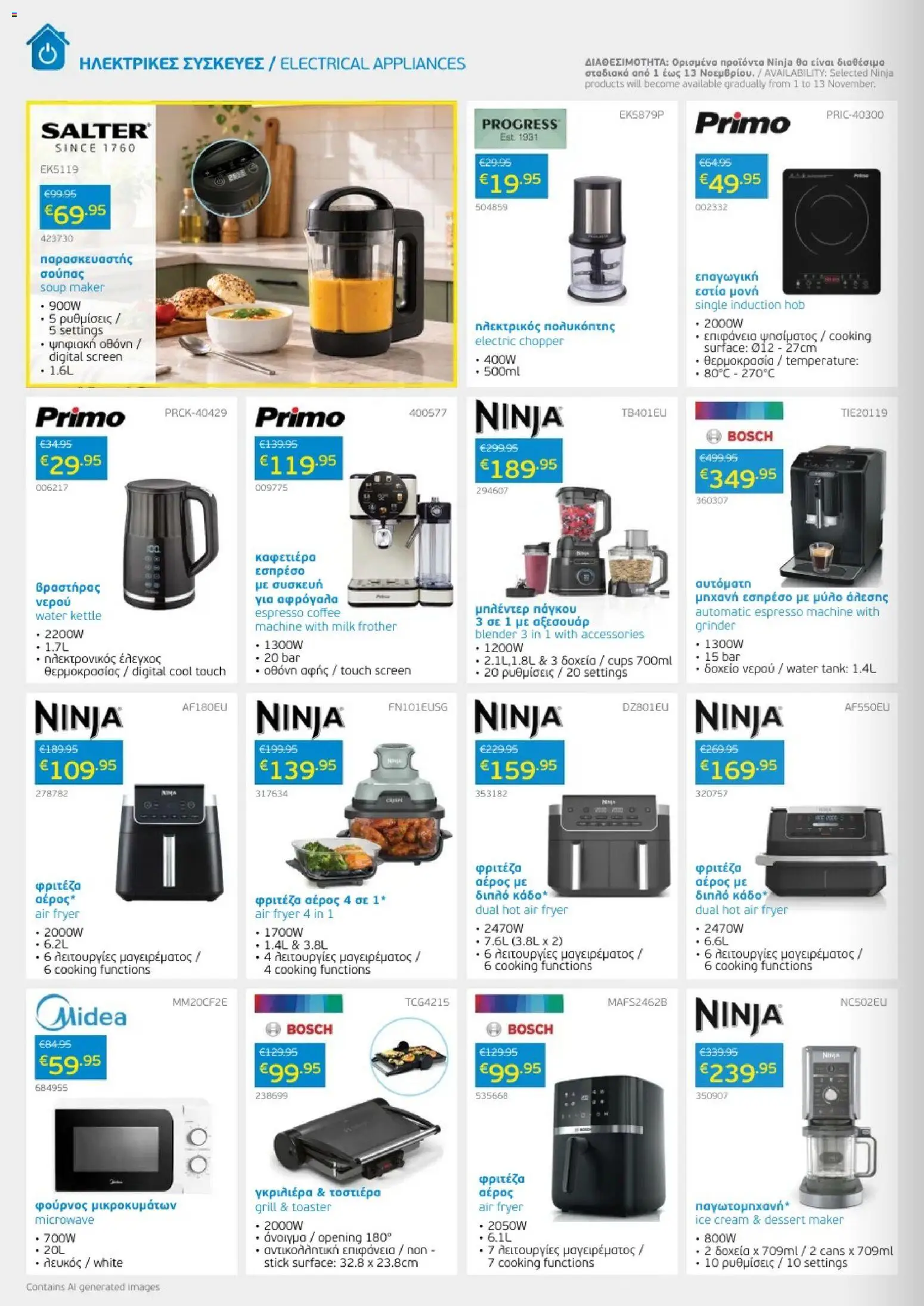 Mangas Home Improvement φυλλαδιο – σε ισχύ από 01/11/2026 | Σελίδα: 22