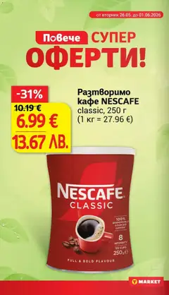 Преглед на Разтворимо кафе NESCAFE classic, 250 г, Разтворимо кафе classic, 250 г - Офертите са валидни от 26.05.2026 | Страница: 12