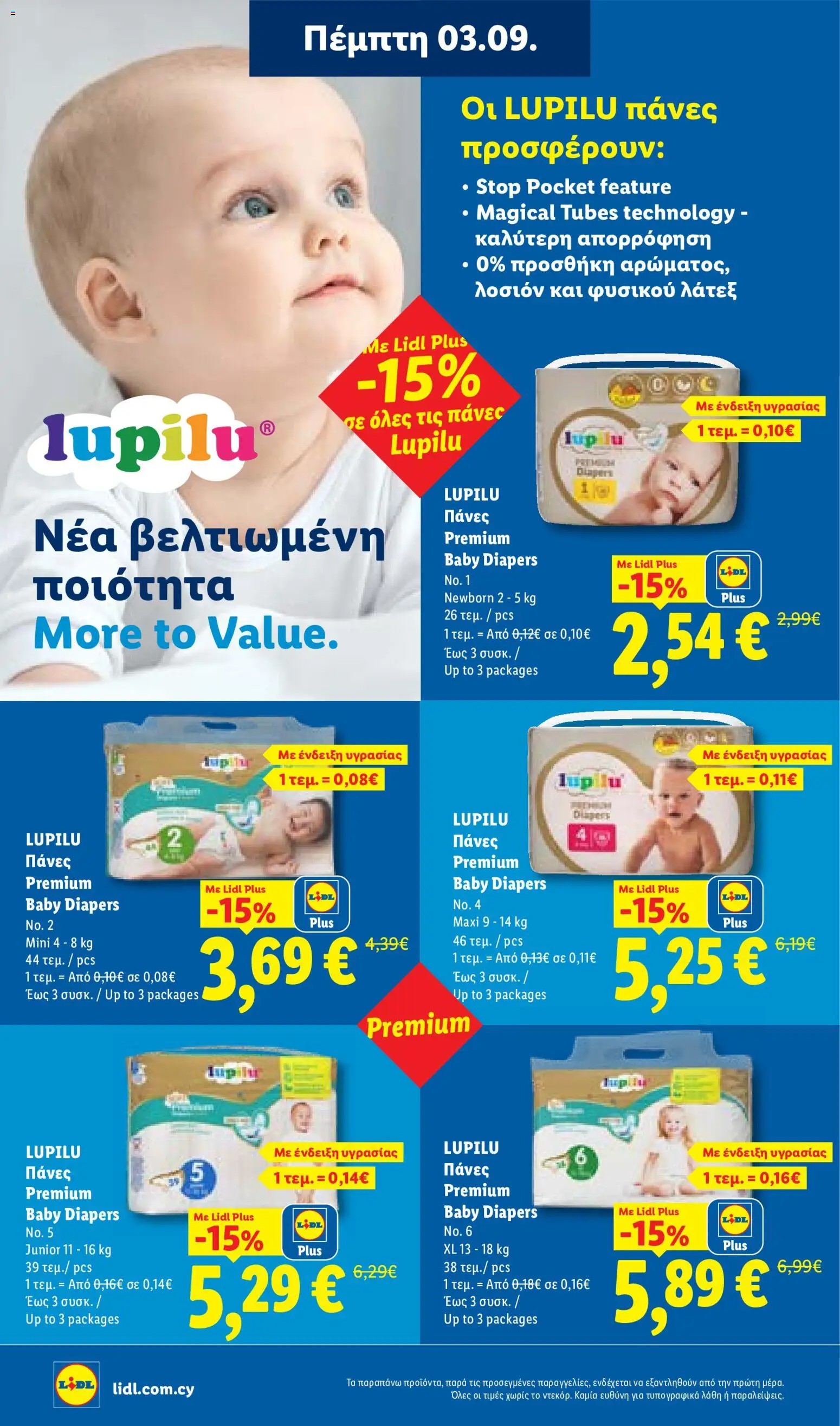 Lidl φυλλαδιο – σε ισχύ από 03/09/2026 | Σελίδα: 24