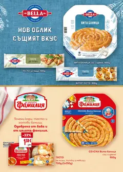 Преглед на Билла Каталог BILLA и партньори - Офертите са валидни от 15.10.2026 | Страница: 22