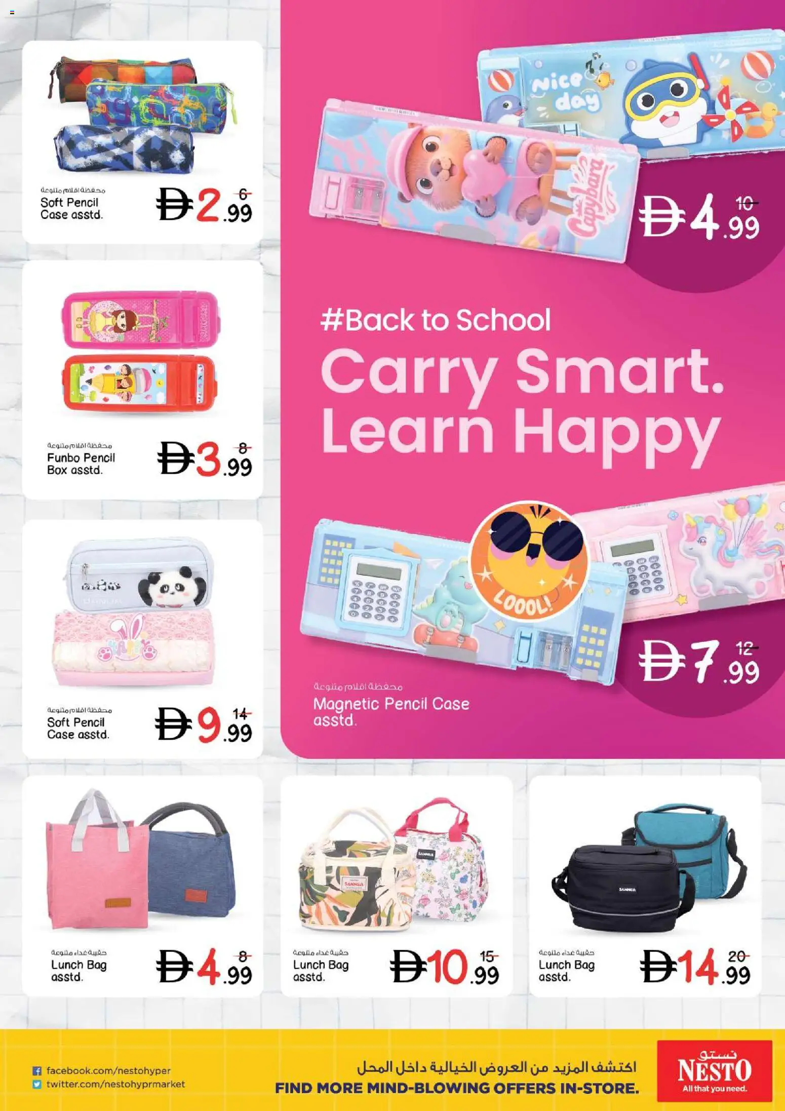 {H1} | Page: 9 | Products: Pencil, Case, Bag, Box