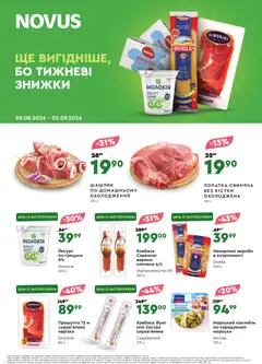 Novus акції дійснийкції з 20.08.2026