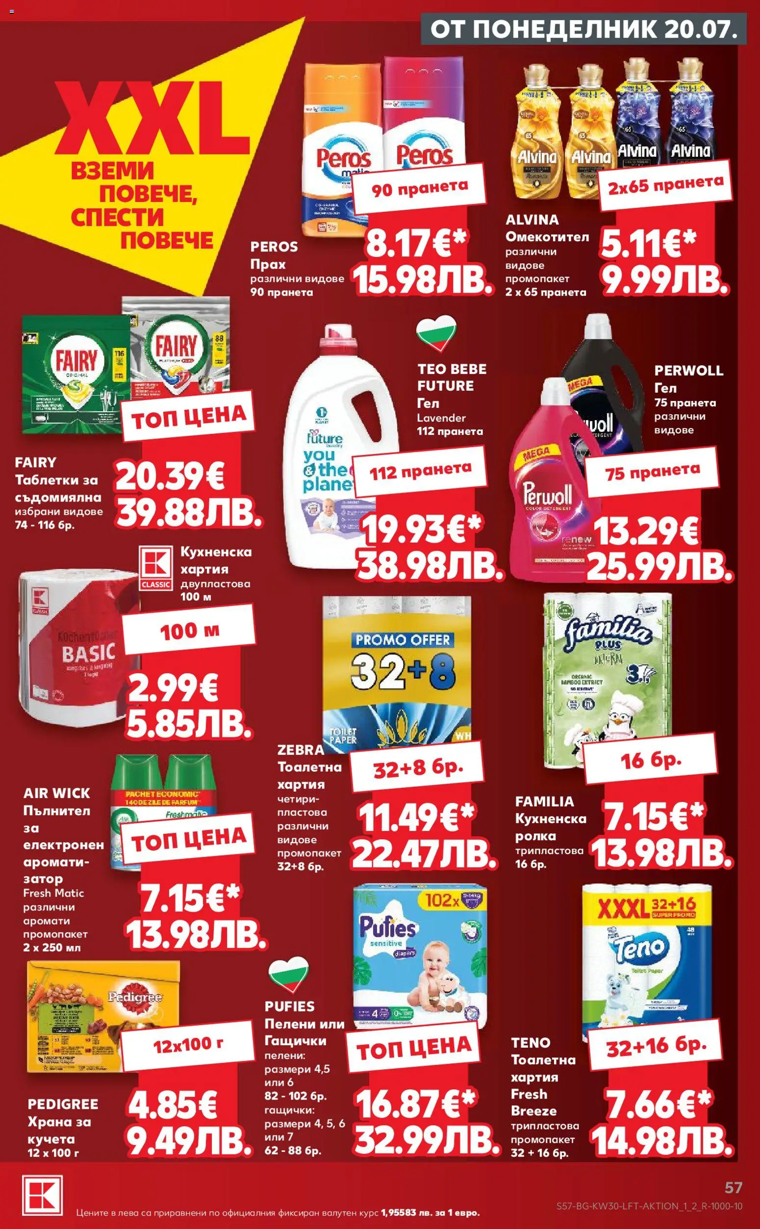 {H1} | Страница: 57 | Продукти: Таблетки, Омекотител, Съдомиялна, Тоалетна