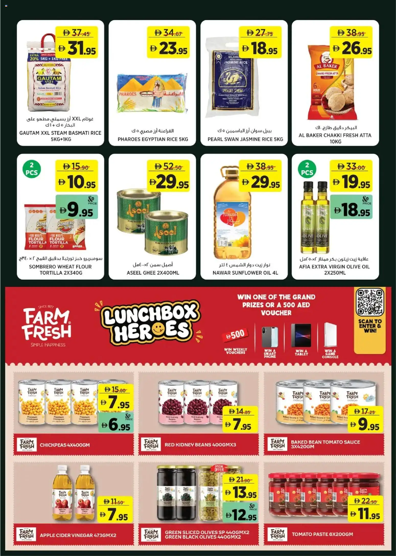 {H1} | Page: 14 | Products: Oil, Flour, Tomato sauce, Cider