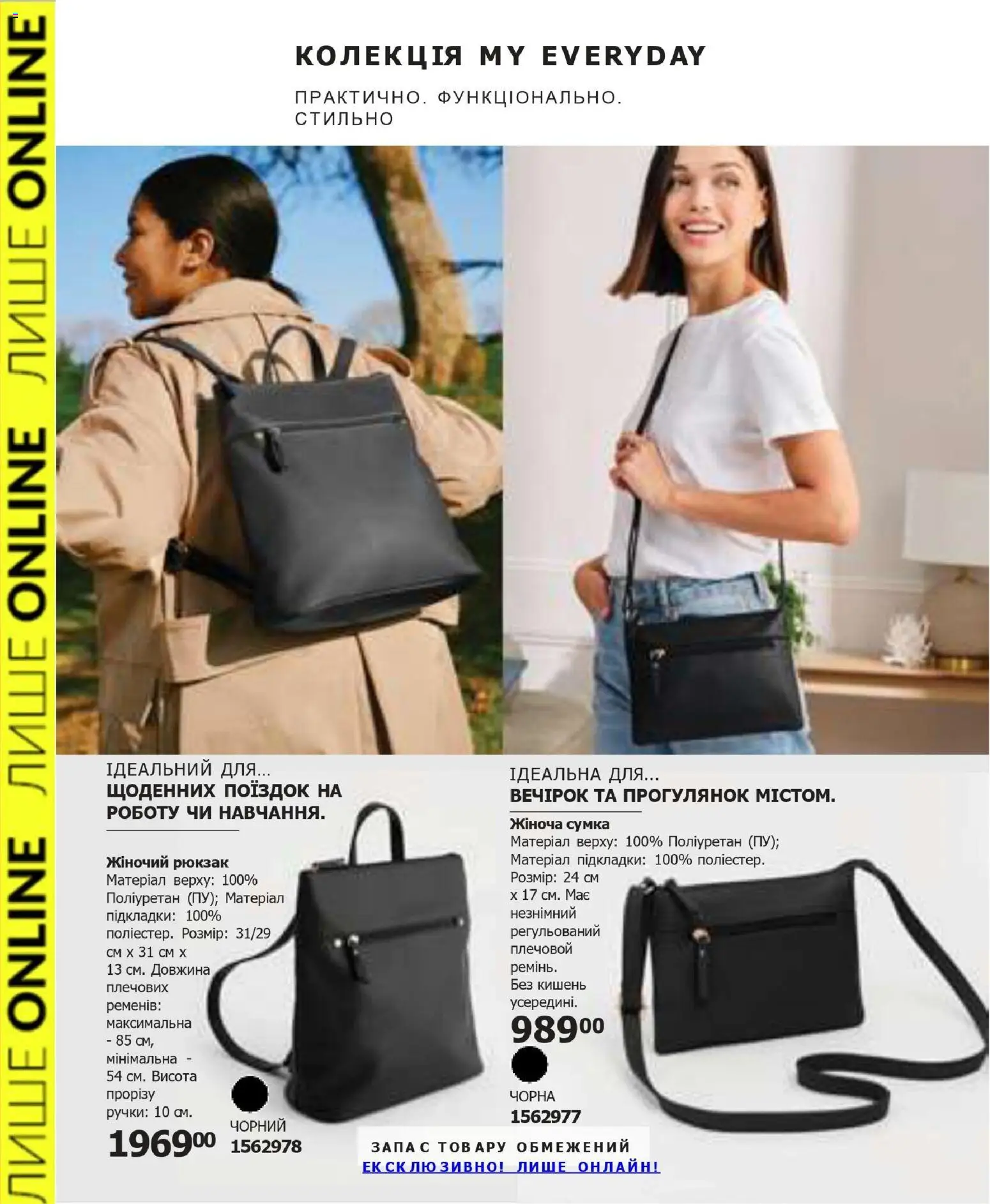 AVON Kаталог - дійснийкції з 31.05.2026 | Сторінка: 14 | Товари: Сумка, Рюкзак