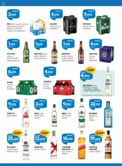 BACARDI carta blanca 37,5% 1 λίτρο, BACARDI carta blanca 37,5% 1 λίτρο - Προεπισκόπηση φυλλαδίου από το κατάστημα Γαλαξίας,  σε ισχύ από 26/08/2026 | Σελίδα: 22