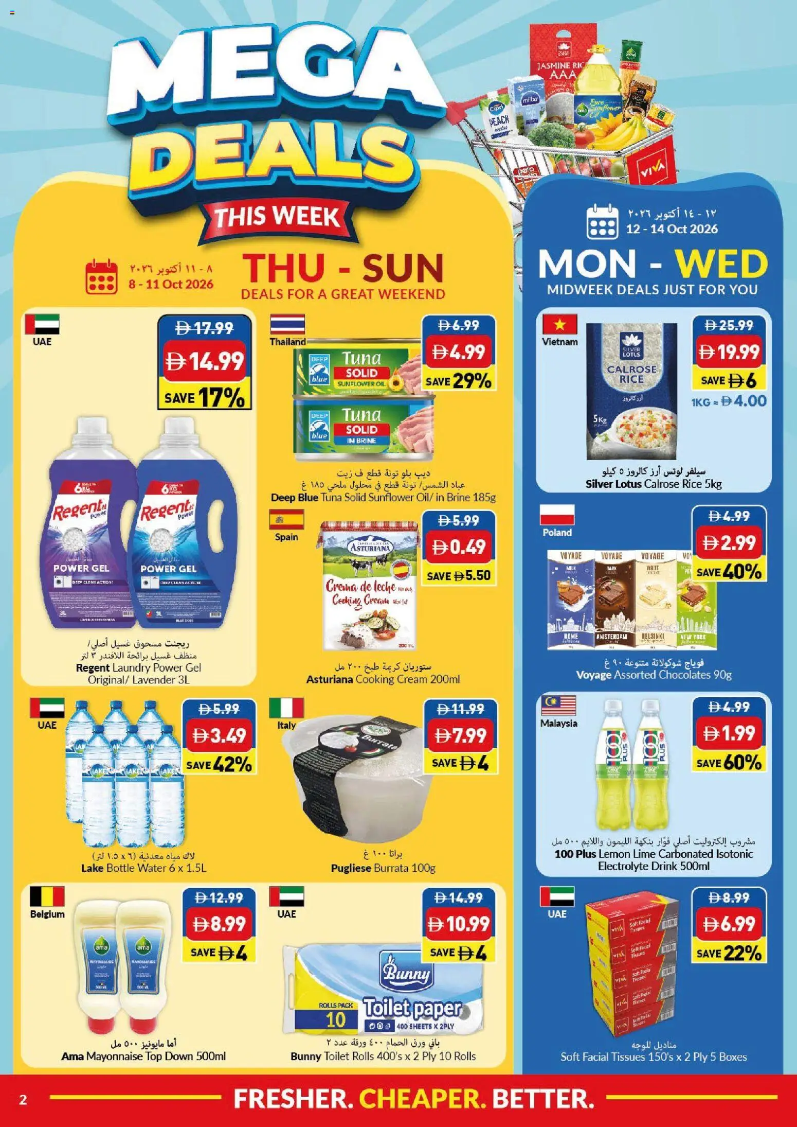{H1} | Page: 2 | Products: Oil, Rice, Toilet, Lemon