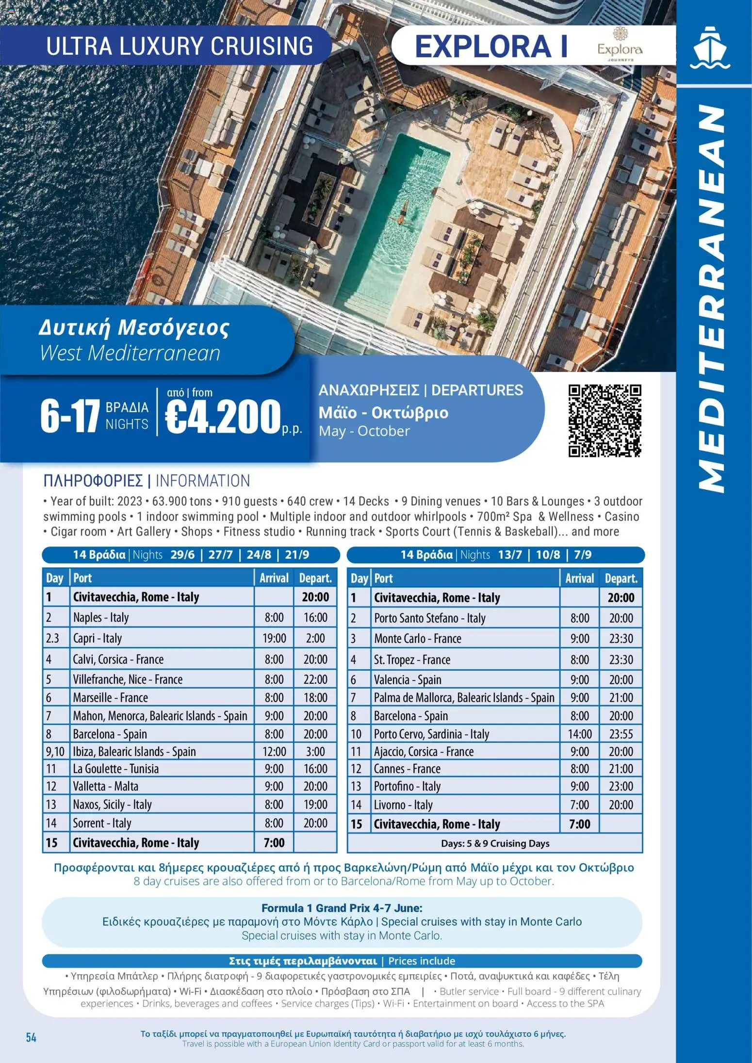 Top Kinisis φυλλαδιο Κατάλογος Κρουαζιέρων 2026/27 – σε ισχύ από 01/07/2026 | Σελίδα: 54
