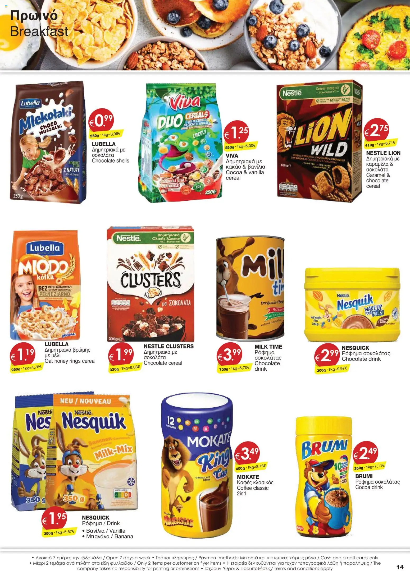 Super Discount Store φυλλαδιο june july – σε ισχύ από 30/06/2026 | Σελίδα: 14