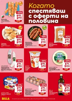 Преглед на Билла Седмична брошура - Офертите са валидни от 02.07.2026 | Страница: 2