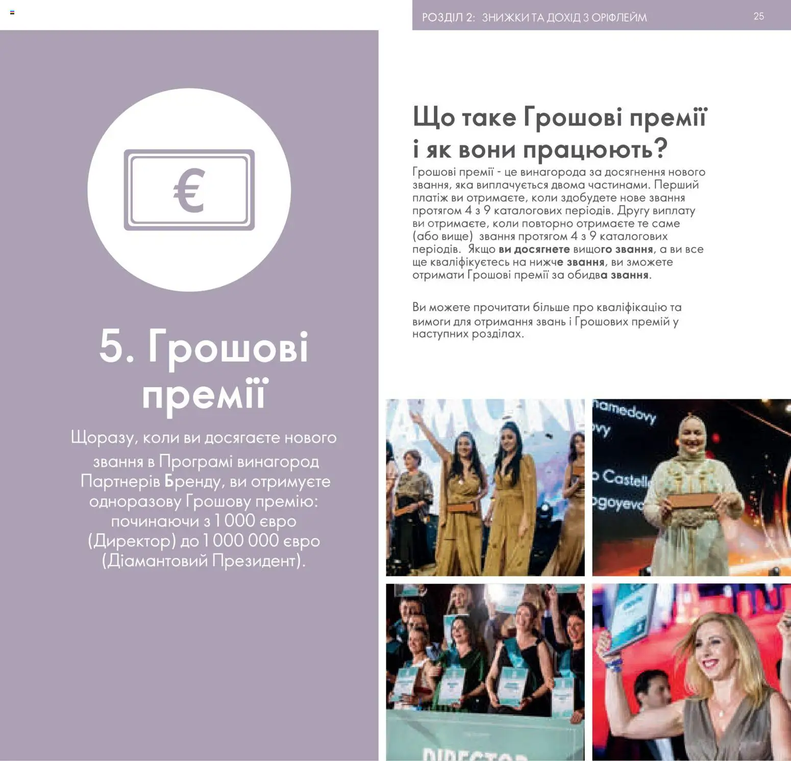 Oriflame Kаталог - дійснийкції з 30.01.2026 | Сторінка: 26