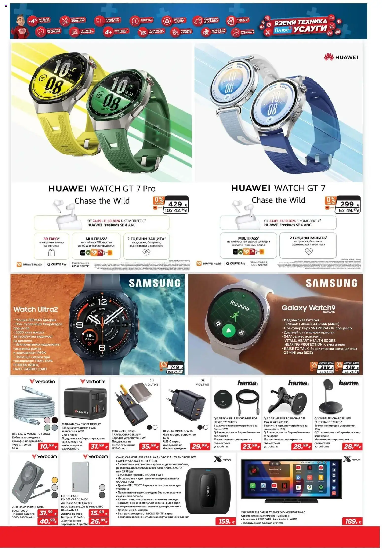 {H1} | Страница: 5 | Продукти: Монитор, Кабел, USB, Батерия