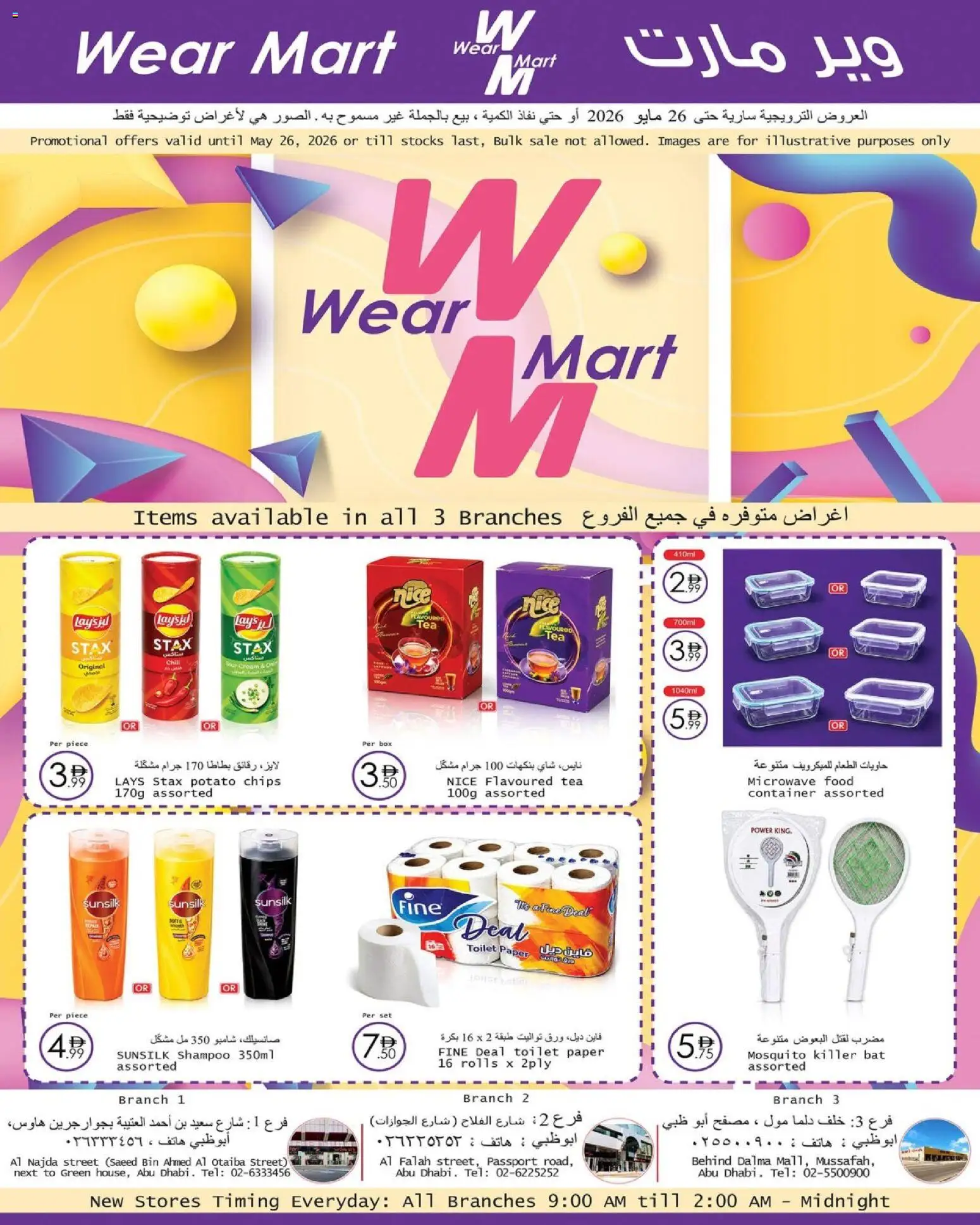 {H1} | Page: 1 | Products: Μια σχάρα, Crème pour les mains, Badekåbe, Κρέμα σώματος