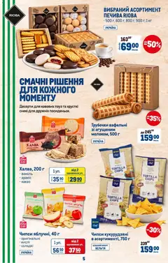 Metro акції дійснийкції з 30.09.2026 | Сторінка: 7