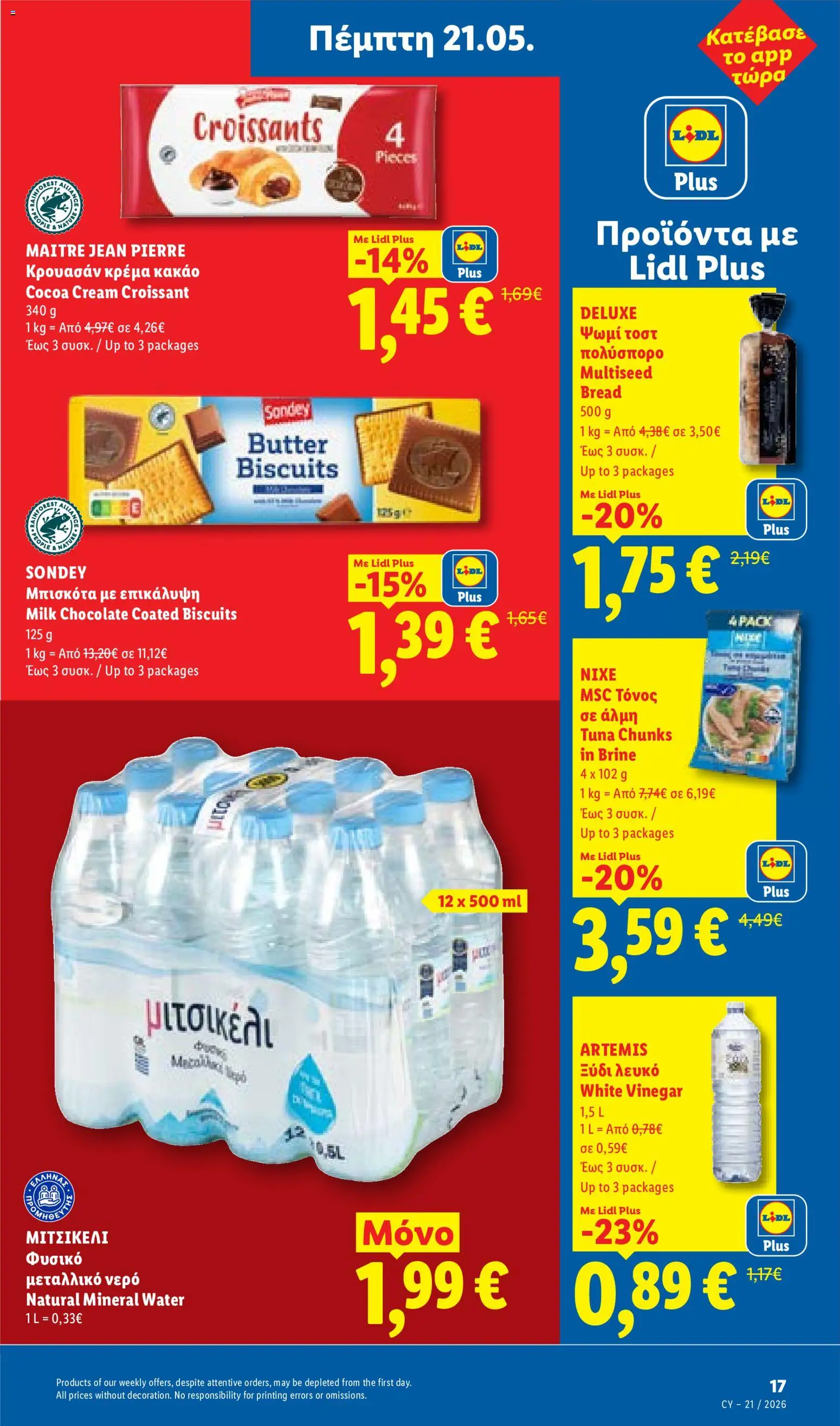 Lidl φυλλαδιο – σε ισχύ από 21.05.2026 | Σελίδα: 19