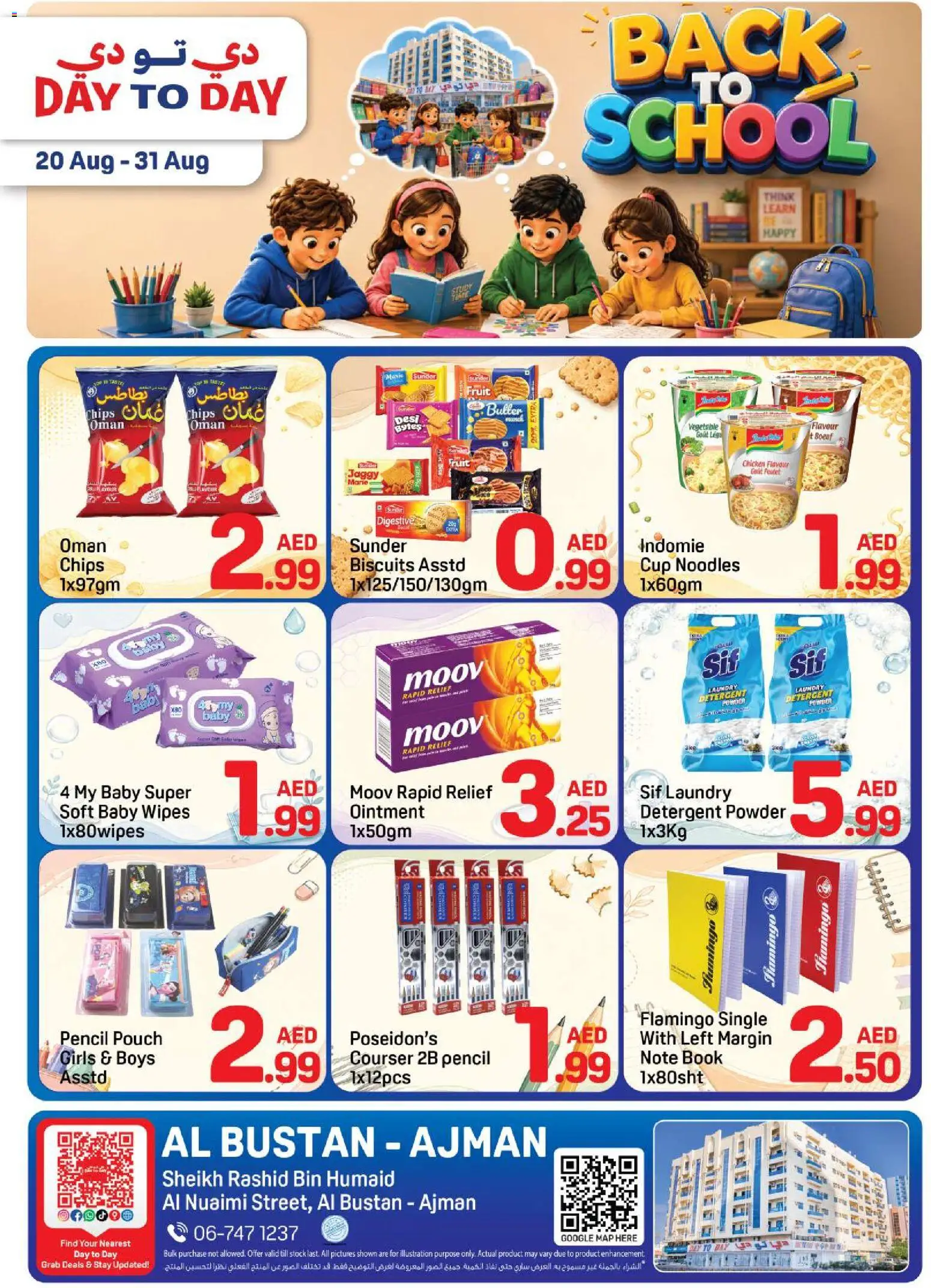 {H1} | Page: 1 | Products: Noodles, Stock, Powder, Biscuits