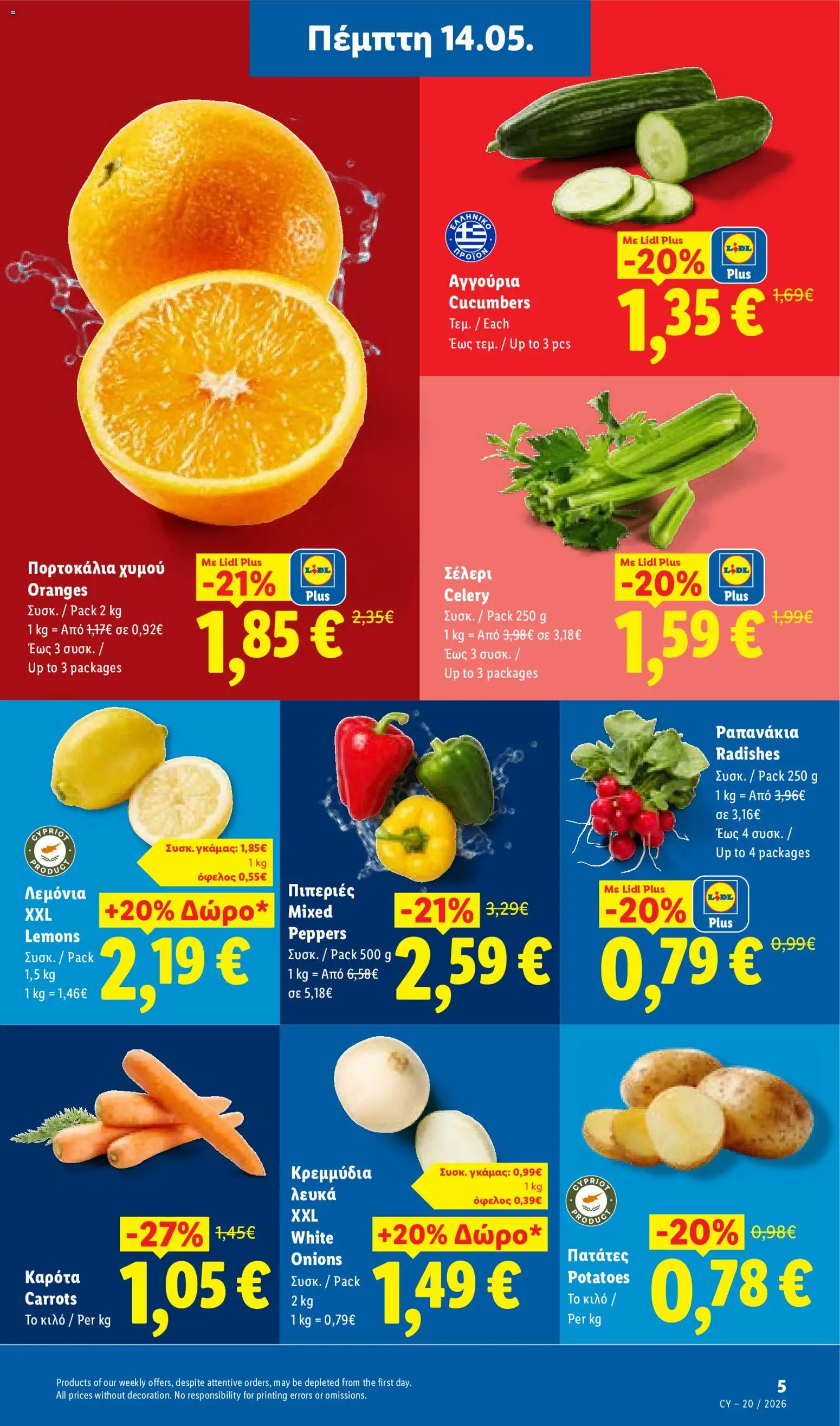 Lidl φυλλαδιο_more to value – σε ισχύ από 14.05.2026 | Σελίδα: 5
